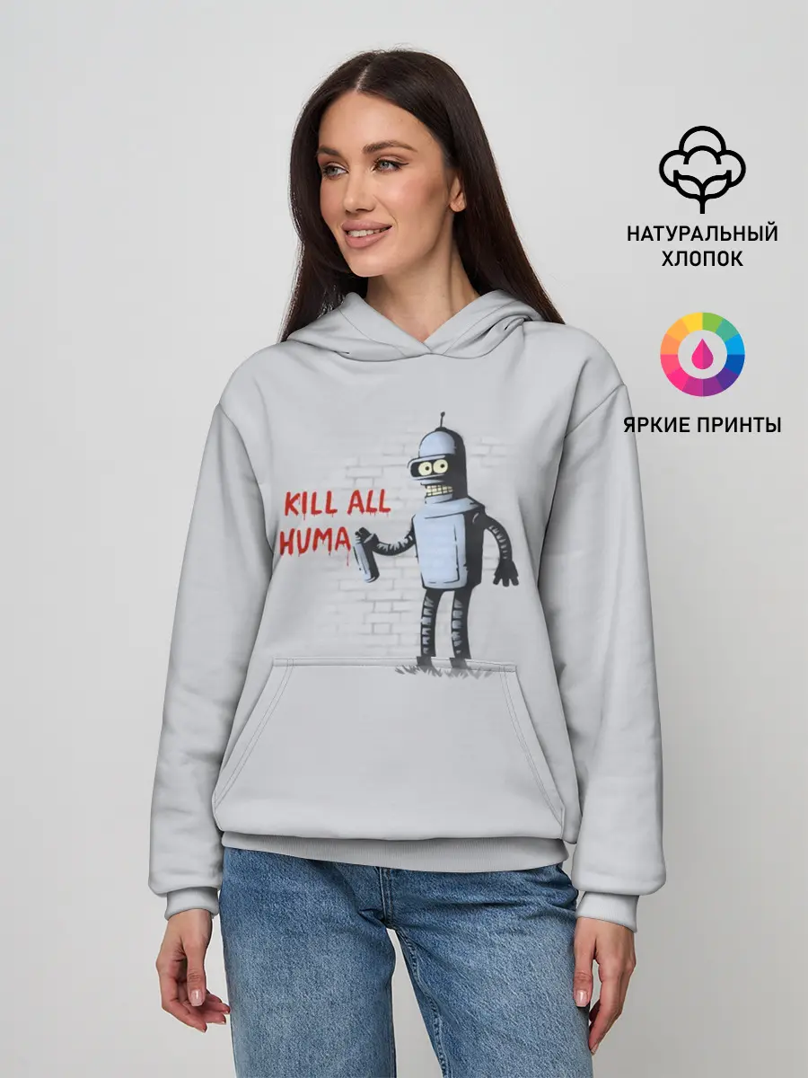 Женское худи / Bender - Kill all human