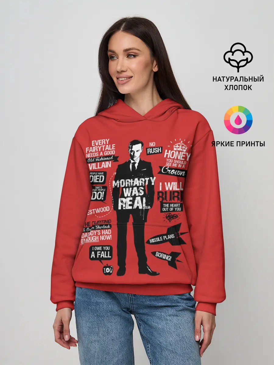 Женское худи / Мориарти