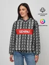 Женское худи / SENPAI НА ЯПОНСКОМ