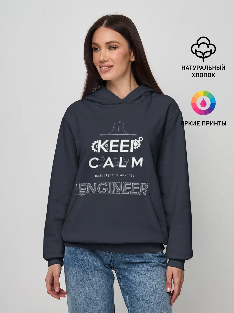 Женское худи / Keep Calm Engineer