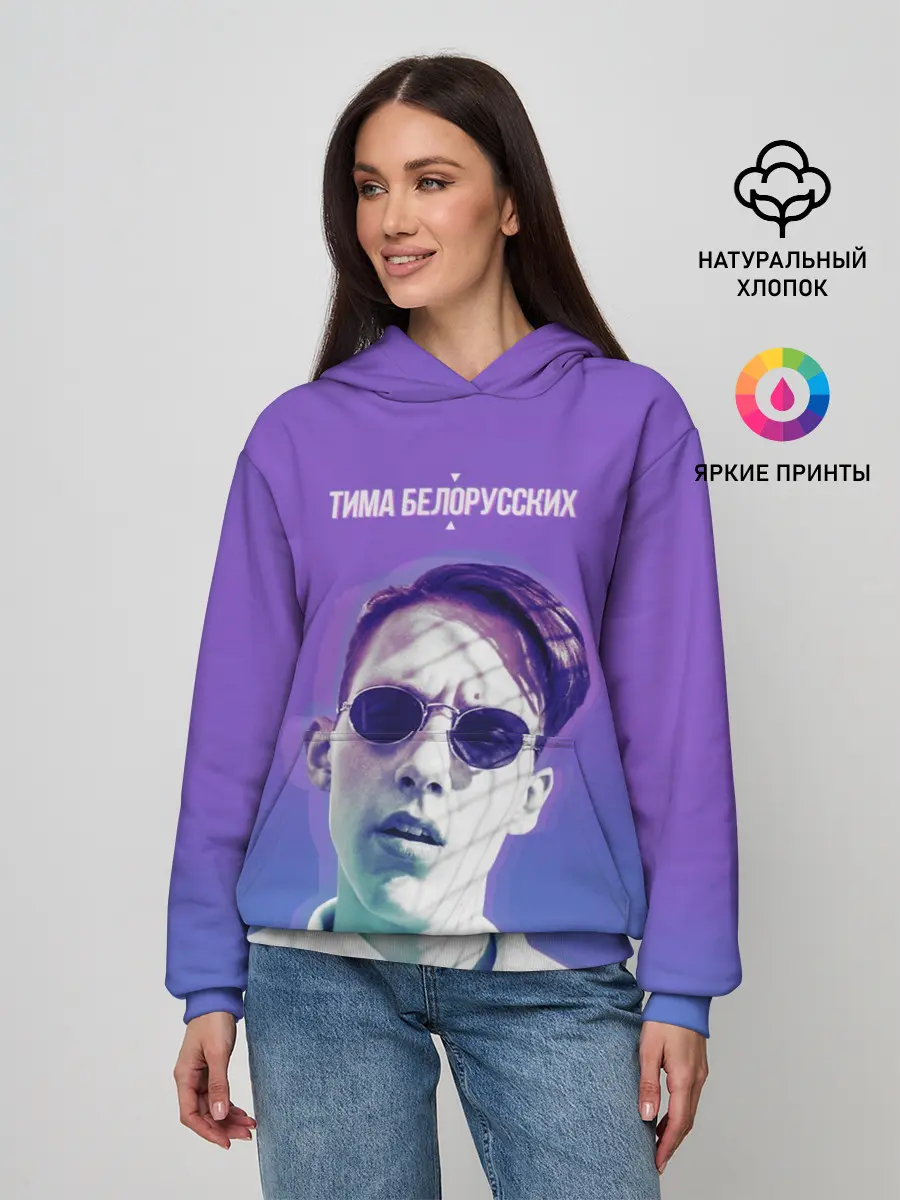 Женское худи / Тима Белорусских