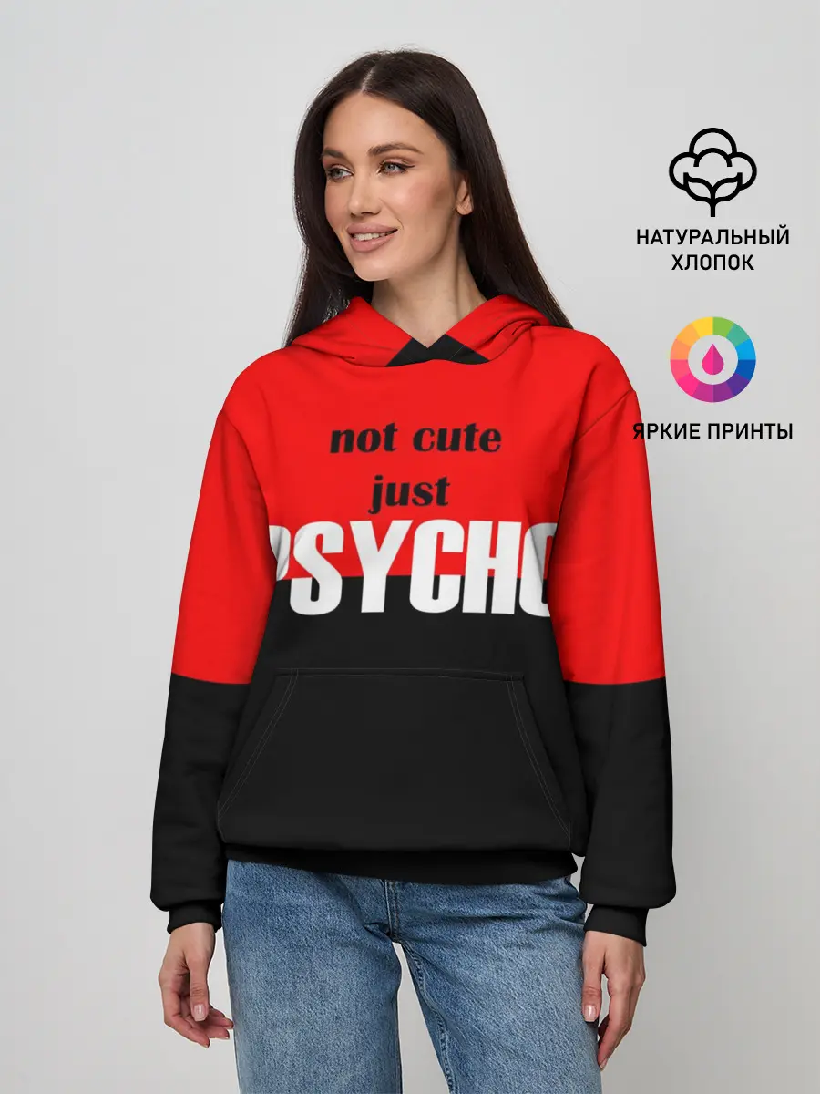 Женское худи / PSYCHO!