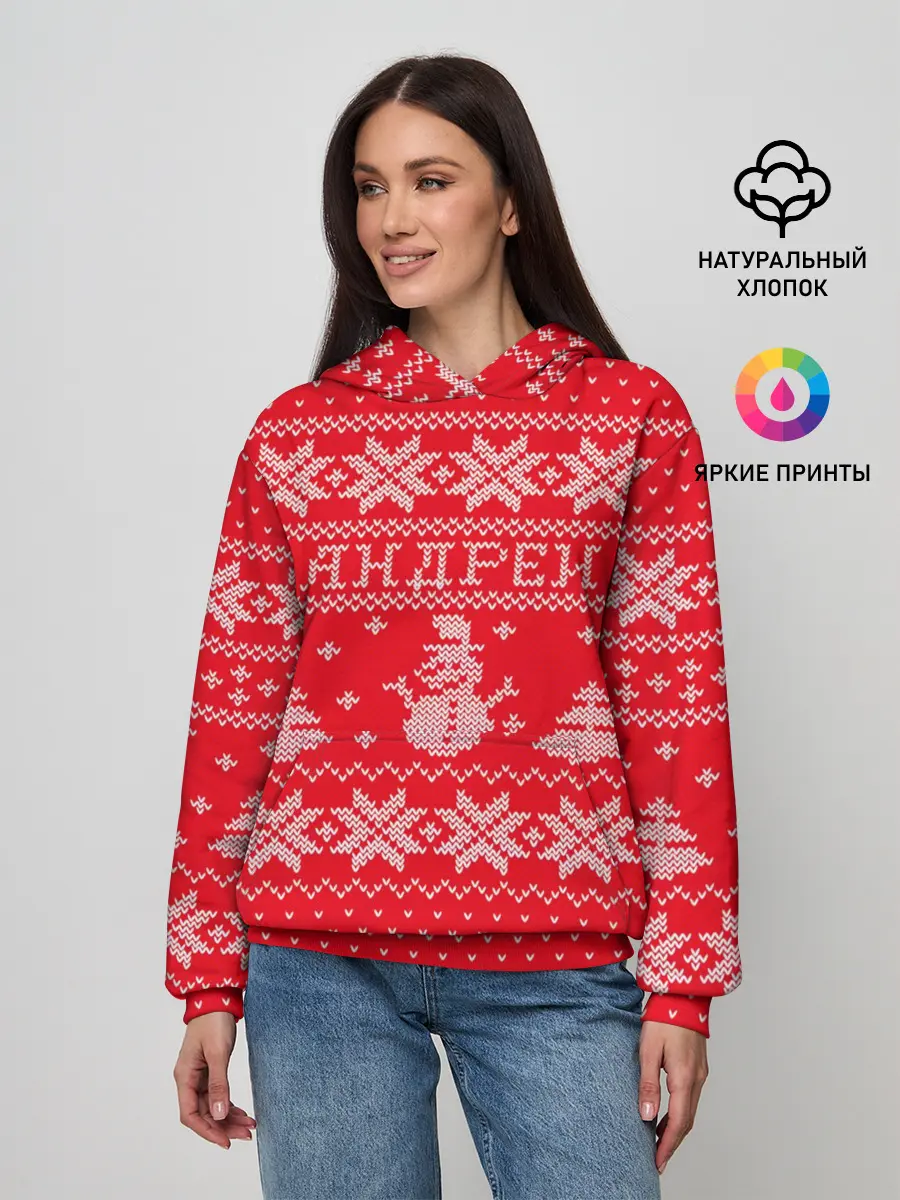 Женское худи / Новогодний Андрей