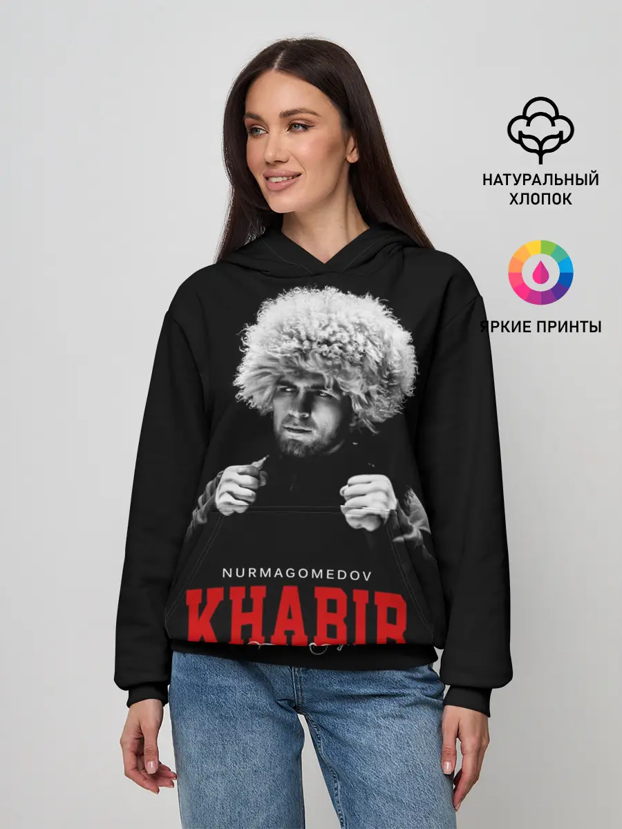 Женское худи / Хабиб Нурмагомедов