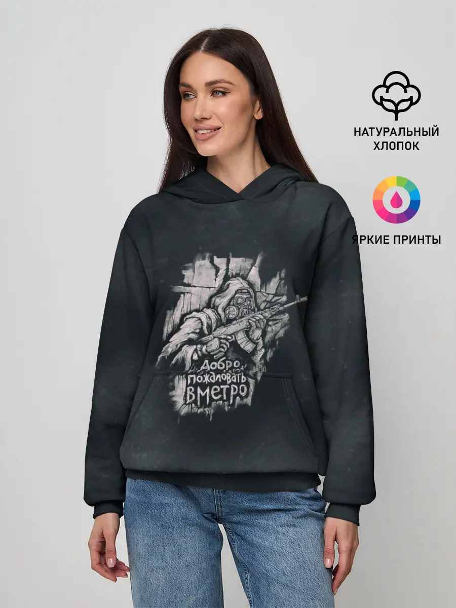Женское худи / Добро пожаловать в метро