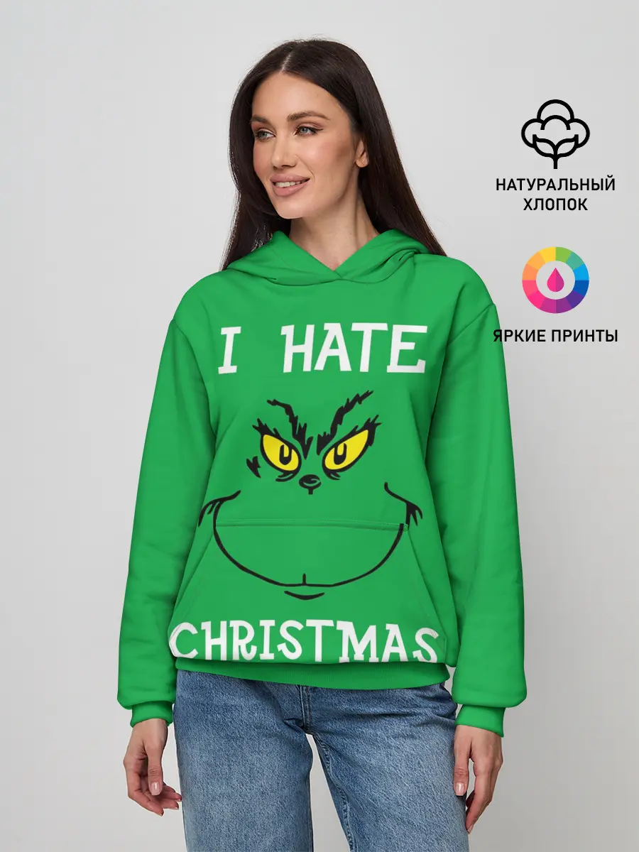 Женское худи / I hate christmas
