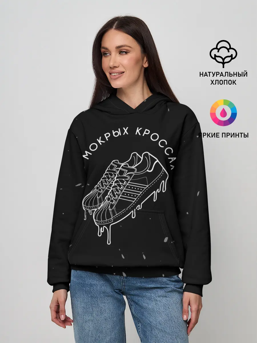 Женское худи / Тима Белорусских - Кроссы