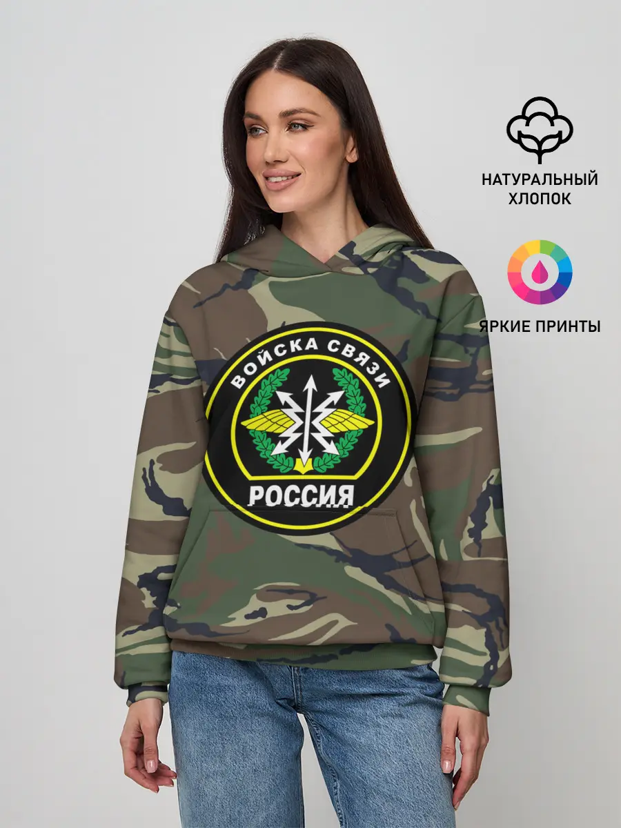 Женское худи / Войска связи