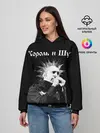 Женское худи / Король и Шут + Анархия