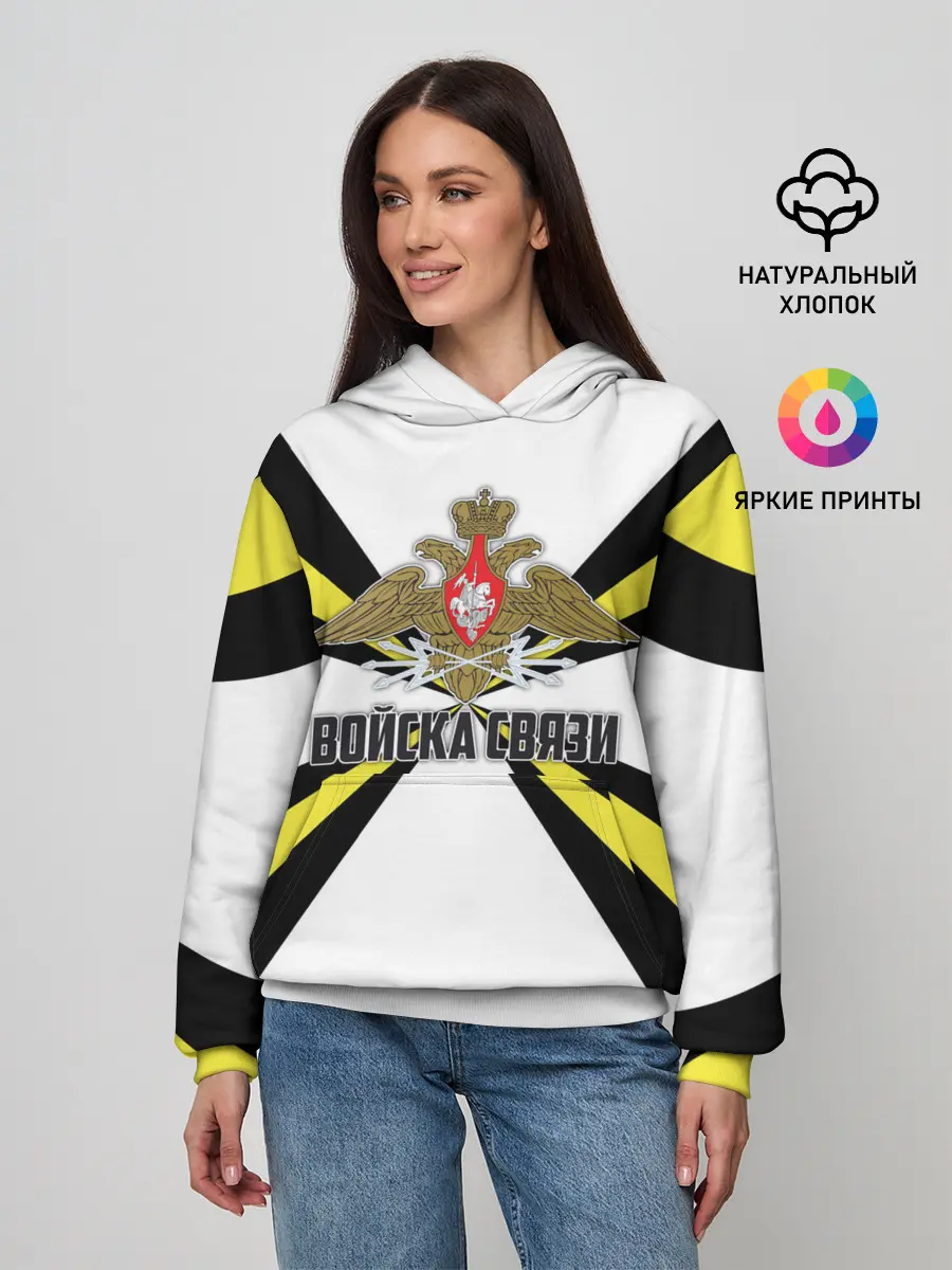 Женское худи / Войска связи