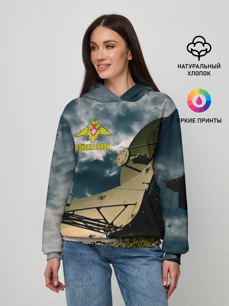 Женское худи / Войска связи