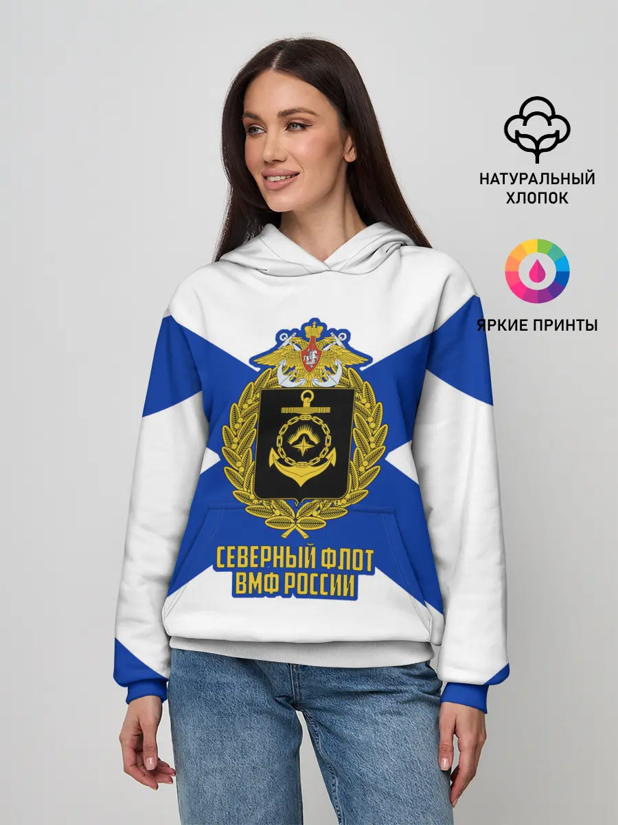 Женское худи / Северный флот ВМФ России