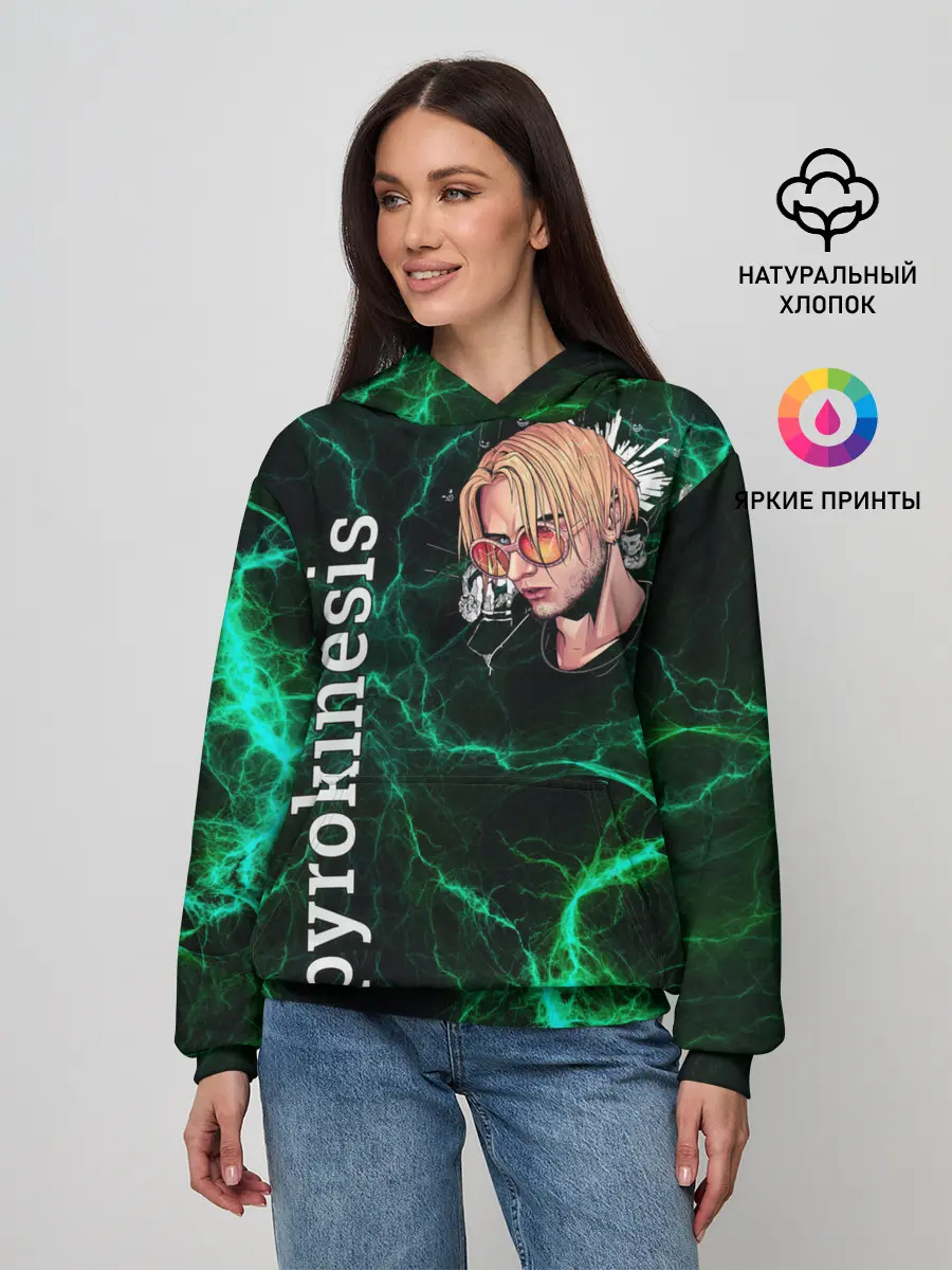 Женское худи / pyrokinesis