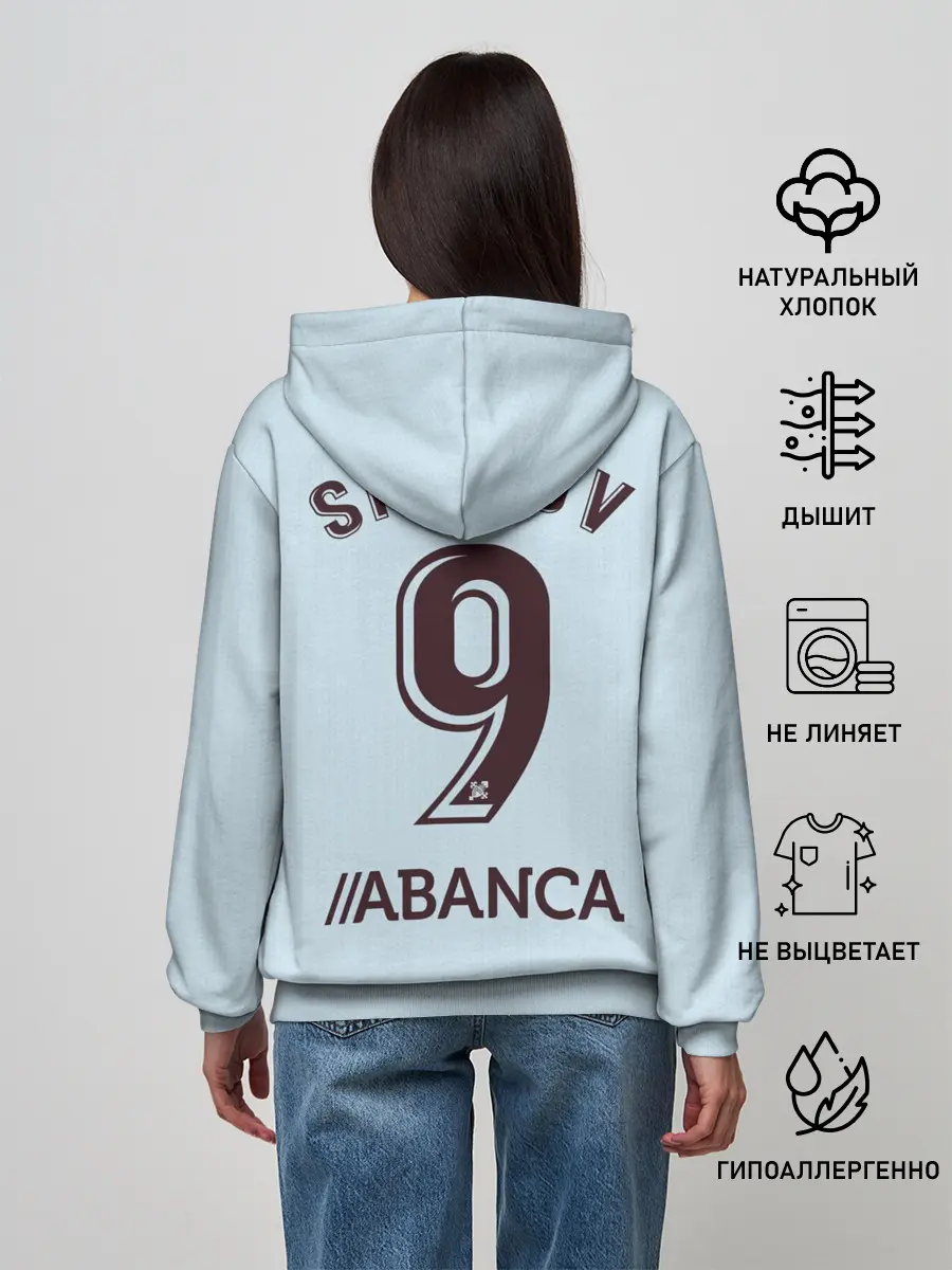 Женское худи / Смолов Сельта Домашняя 2020