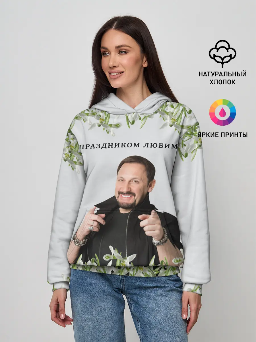 Женское худи / Стас Михайлов.