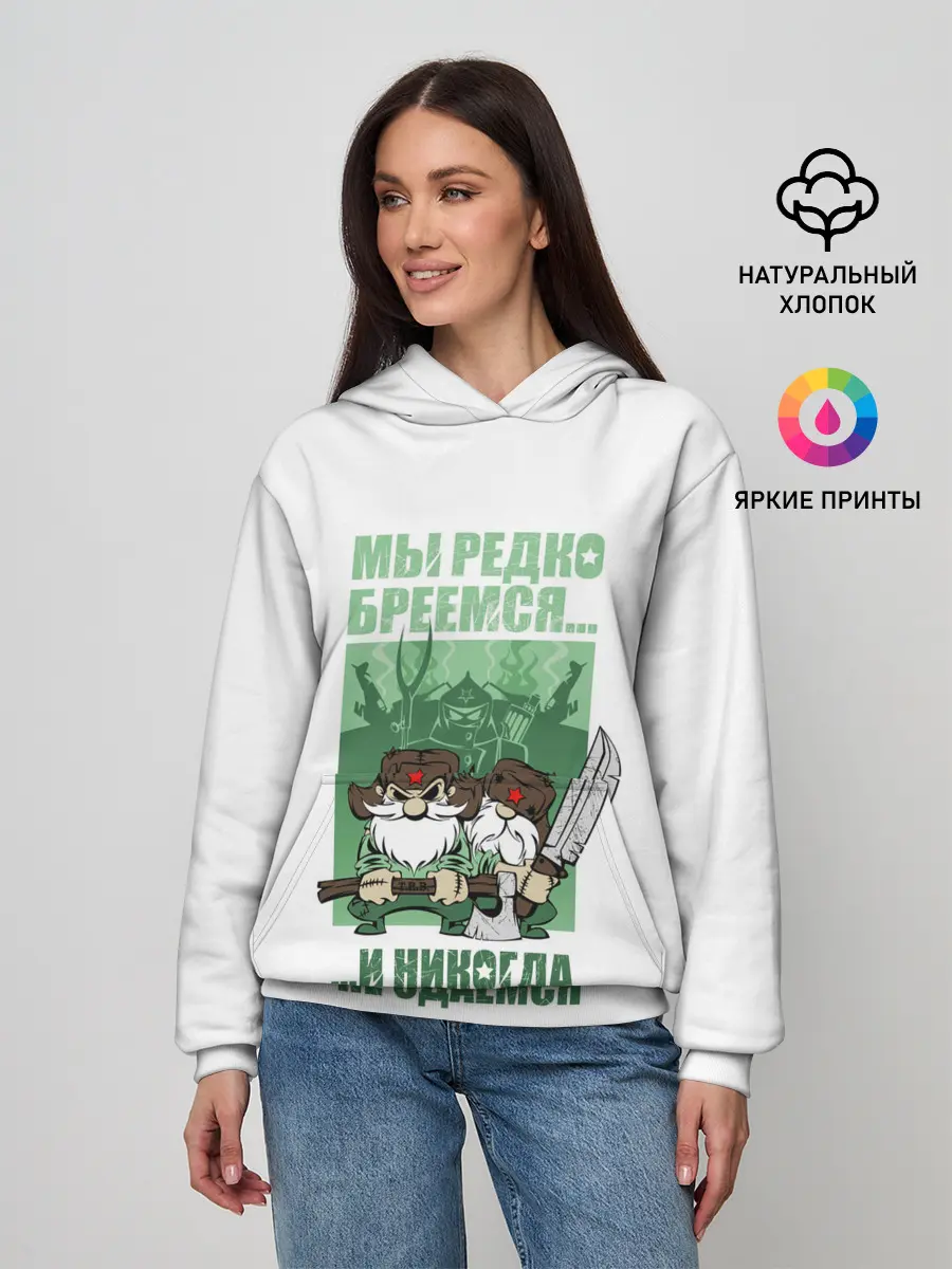 Женское худи / РУССКИЕ НЕ СДАЮТСЯ