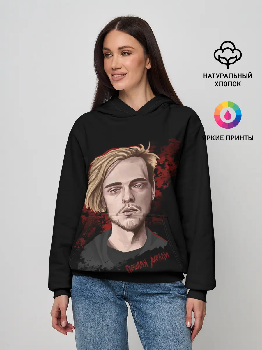 Женское худи / ПОШЛАЯ МОЛЛИ