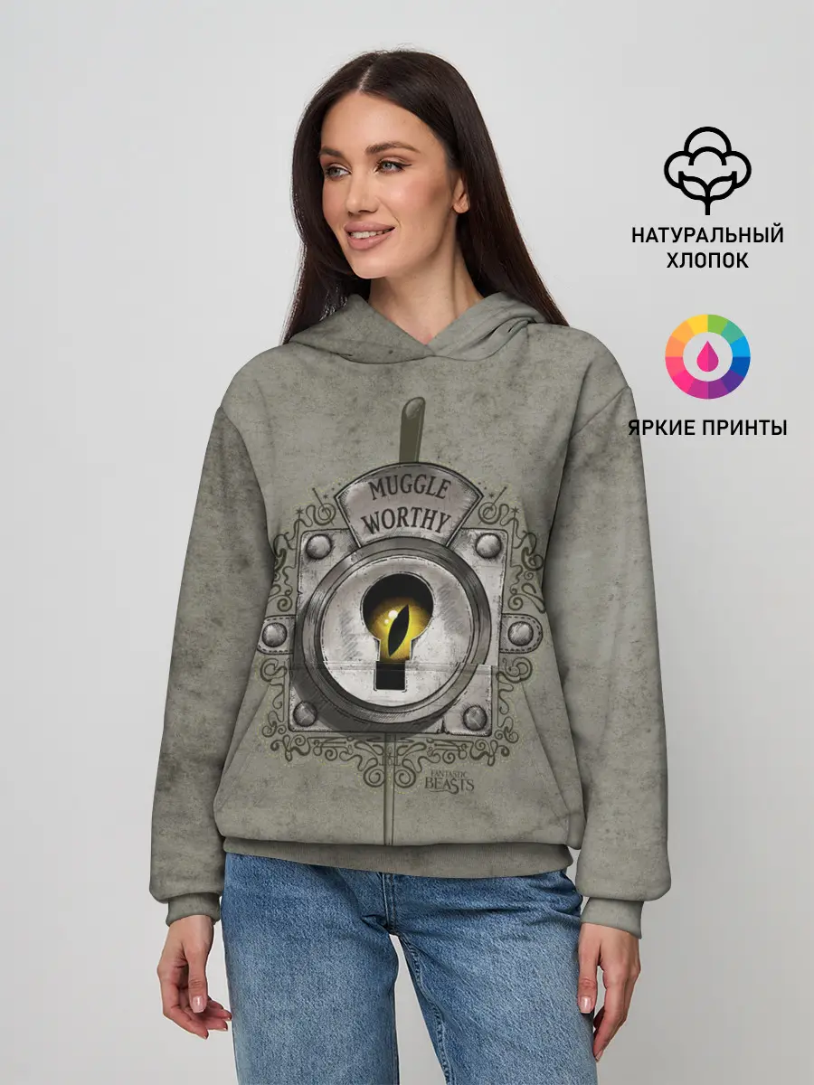 Женское худи / Muggle Worthy