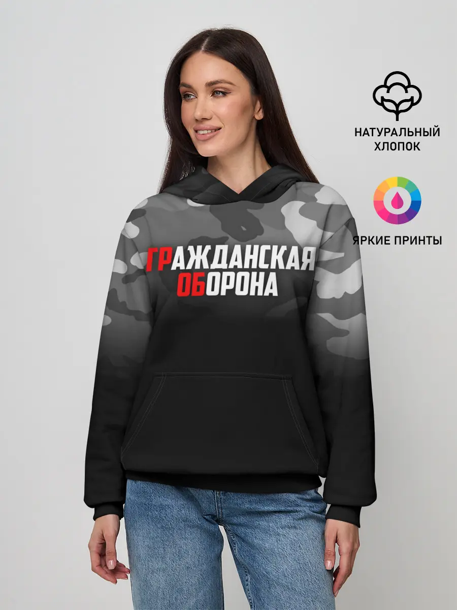 Женское худи / Гражданская оборона