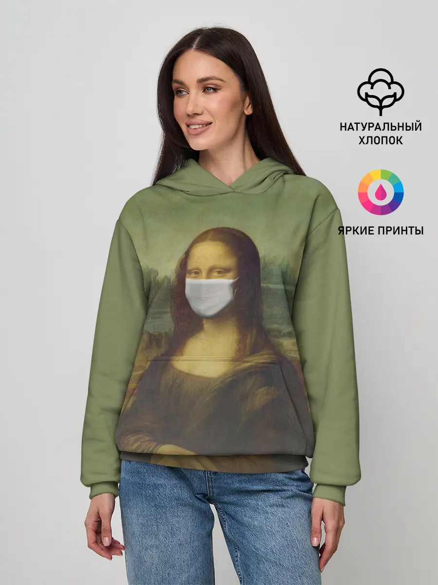 Женское худи / Мона Лиза в маске