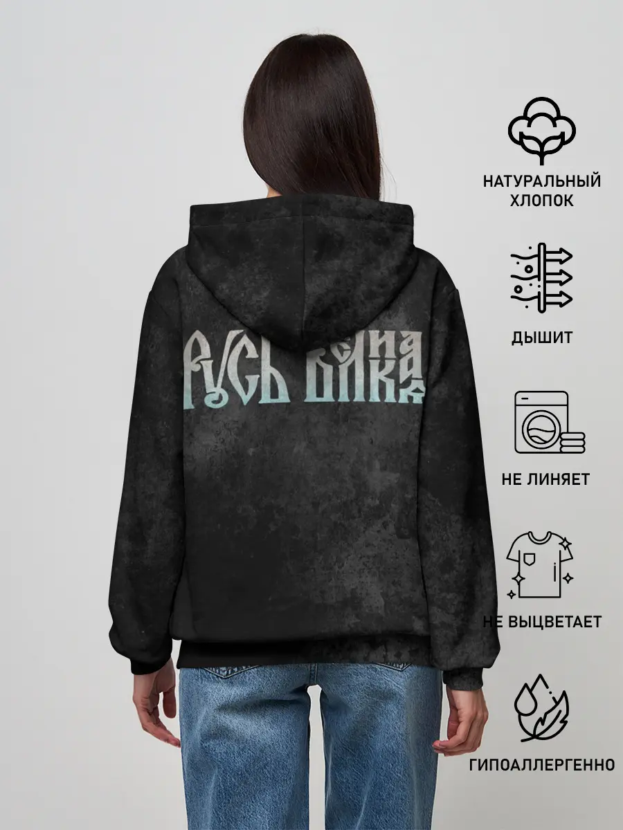 Женское худи / Русь великая