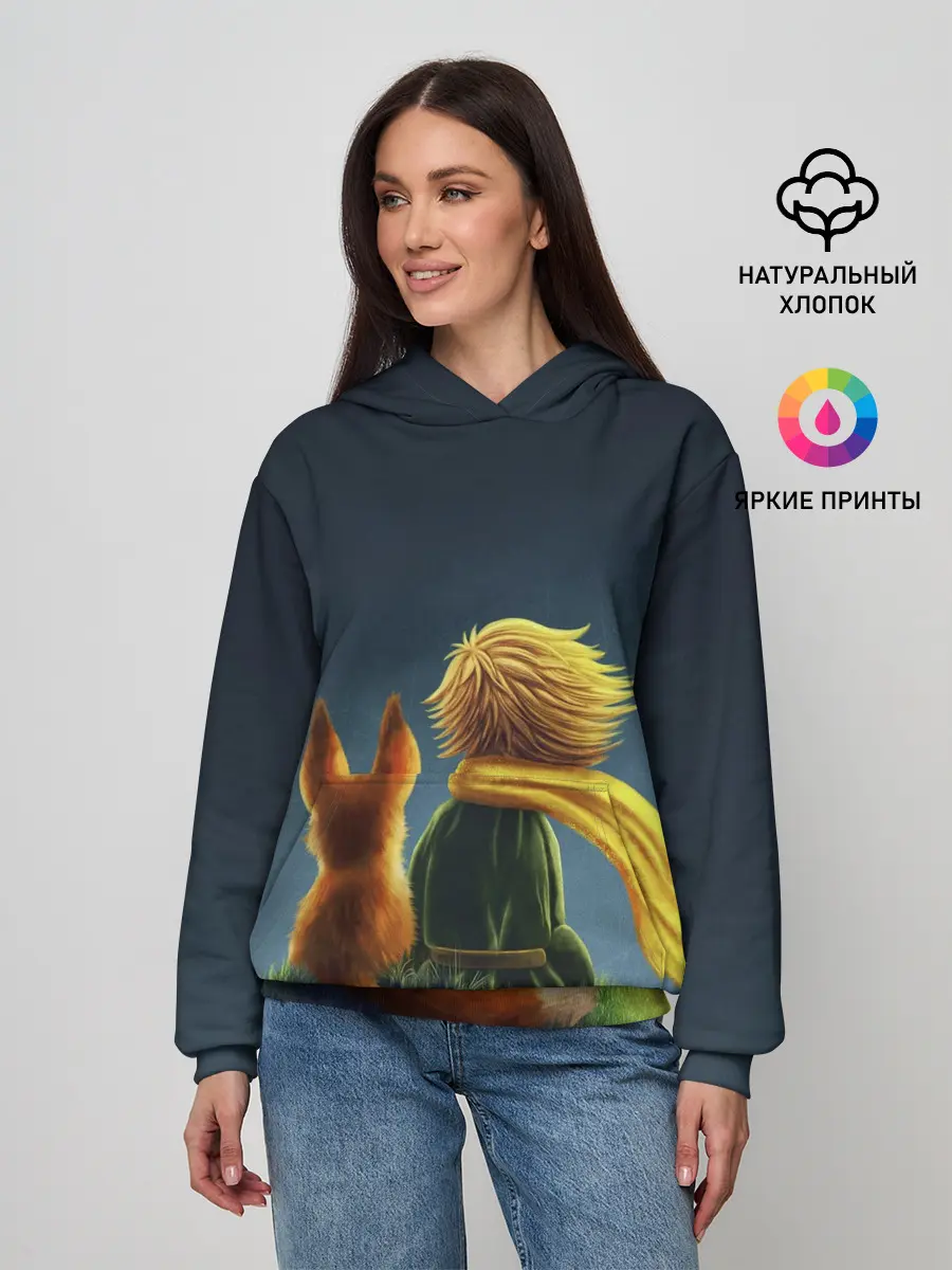 Женское худи / Маленький принц с лисой