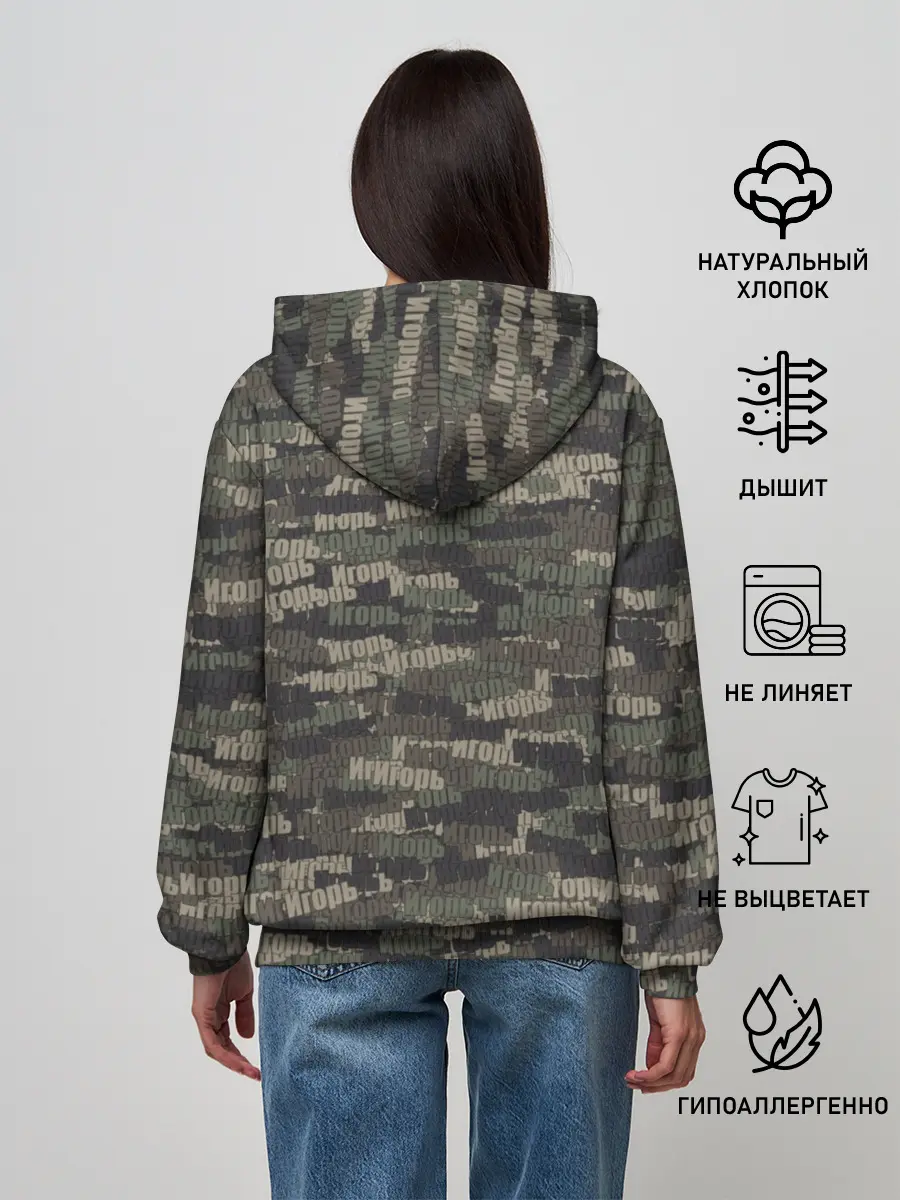 Женское худи / Именной камуфляж. Игорь