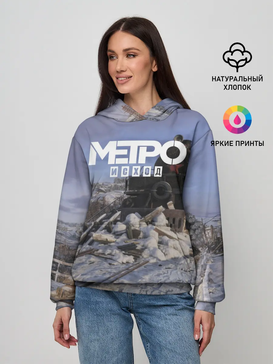 Женское худи / Исход