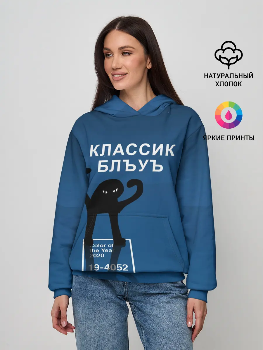 Женское худи / ЪУЪ - Цвет 2020