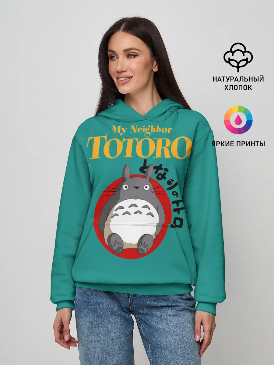 Женское худи / Totoro