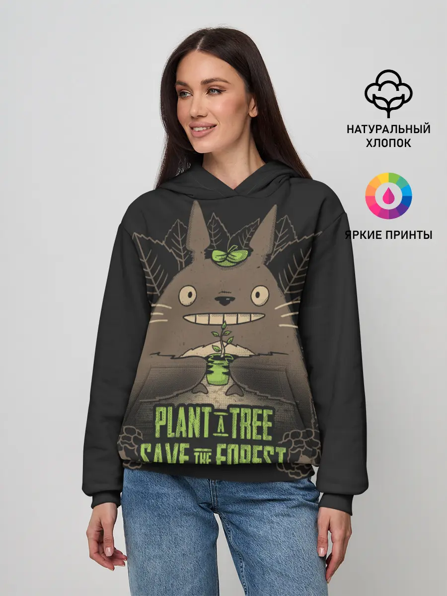 Женское худи / Plant a tree Save the forest