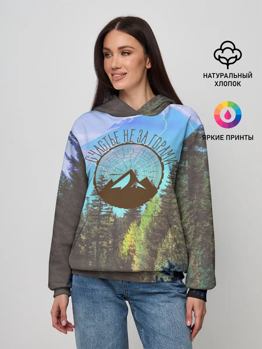 Женское худи / Счастье не за горами