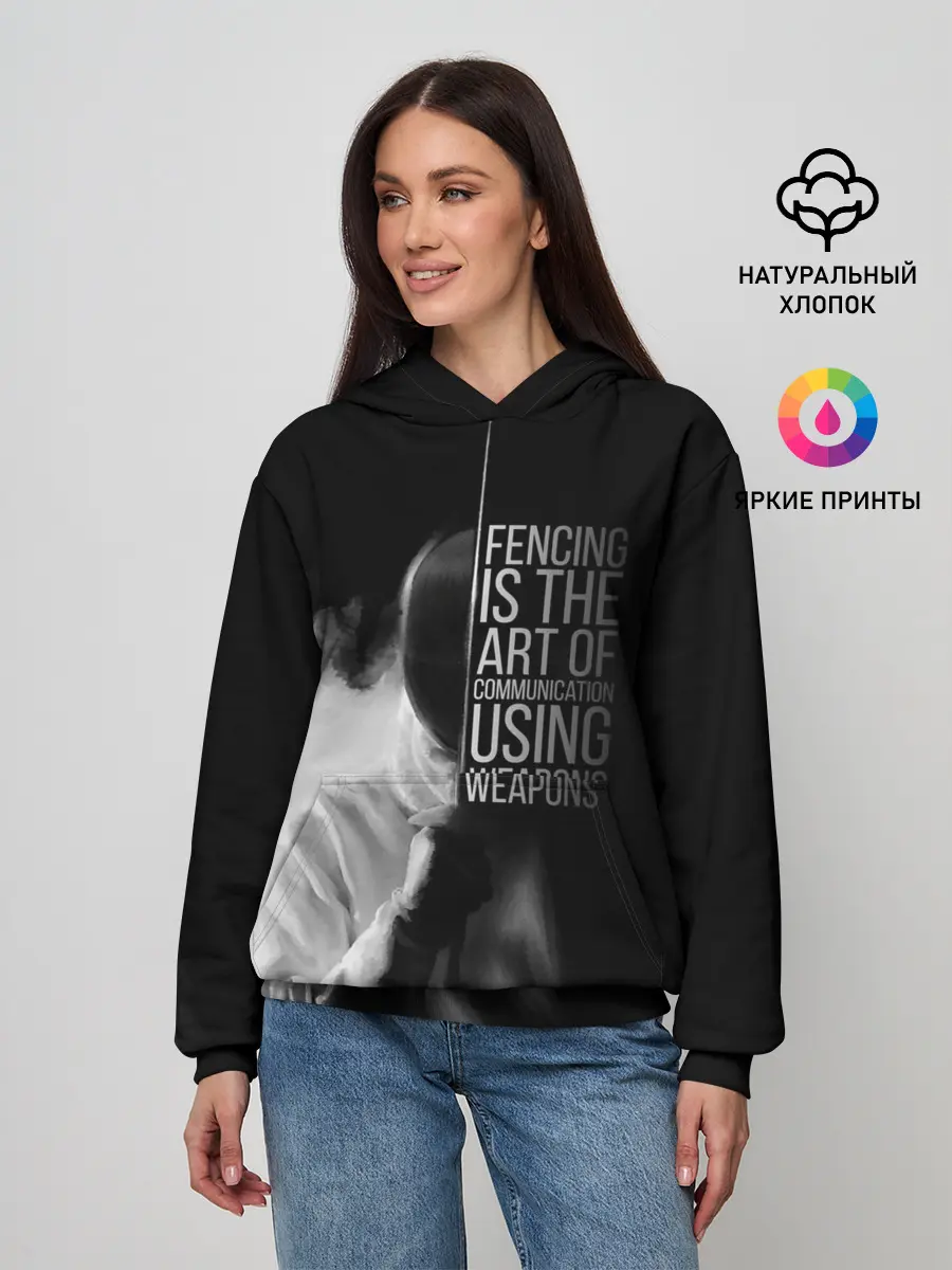 Женское худи / Fencing is the art
