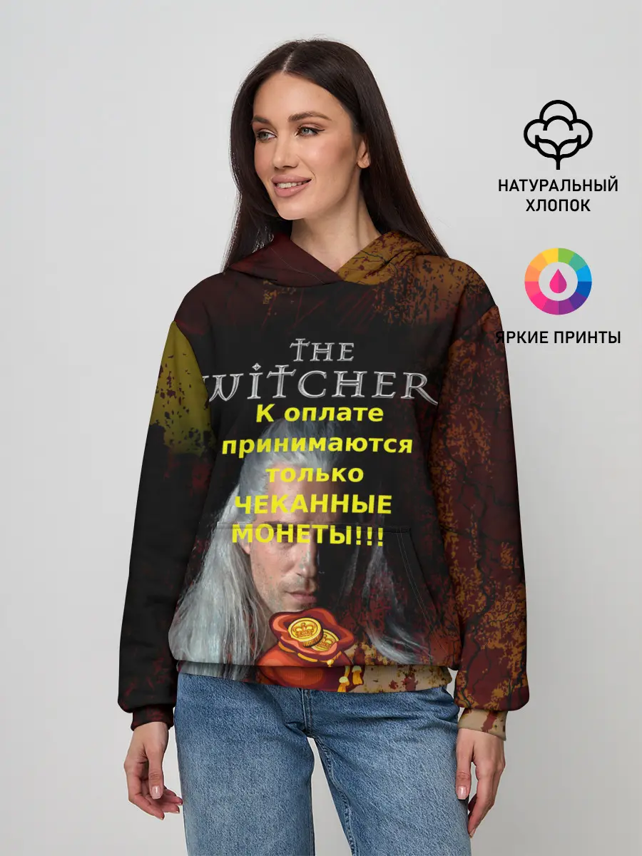 Женское худи / Ведьмаку заплатите