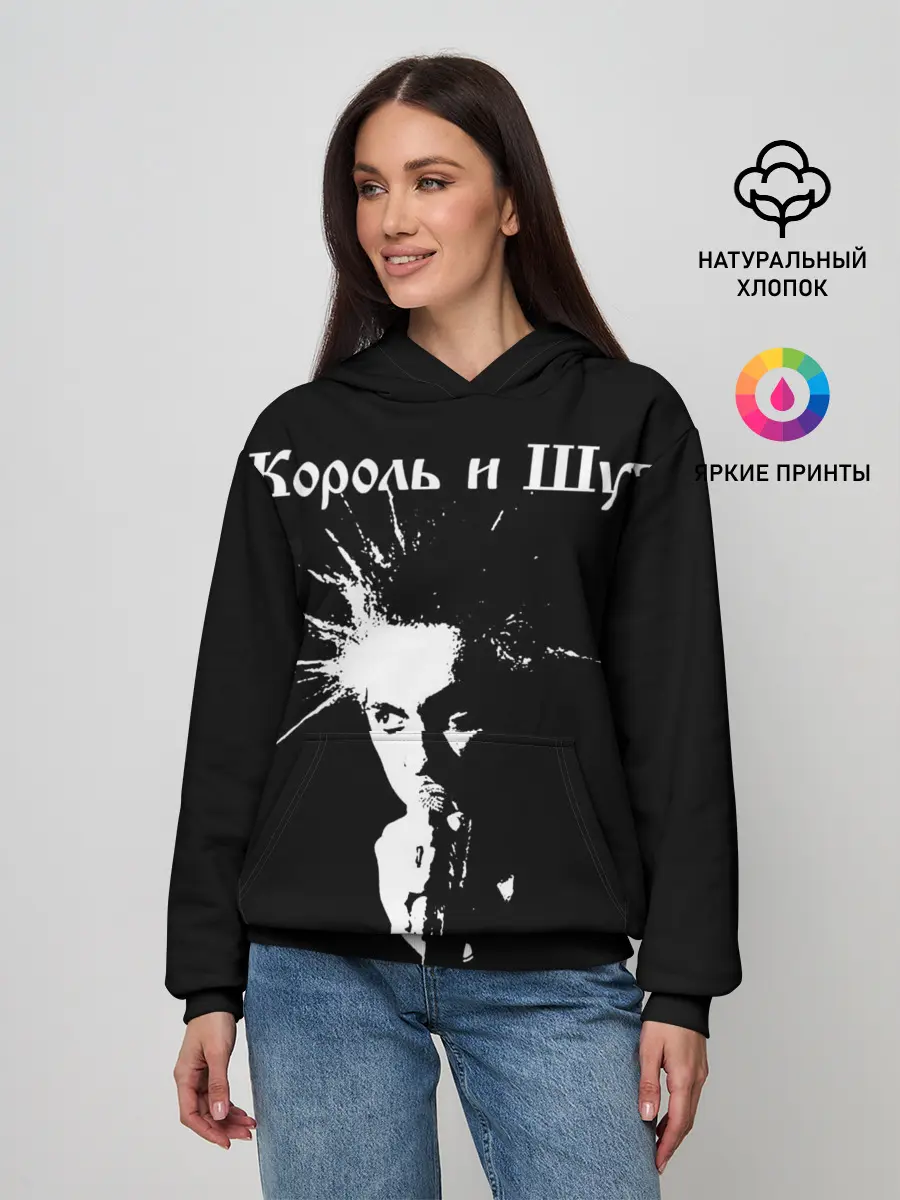 Женское худи / Король и Шут + Анархия
