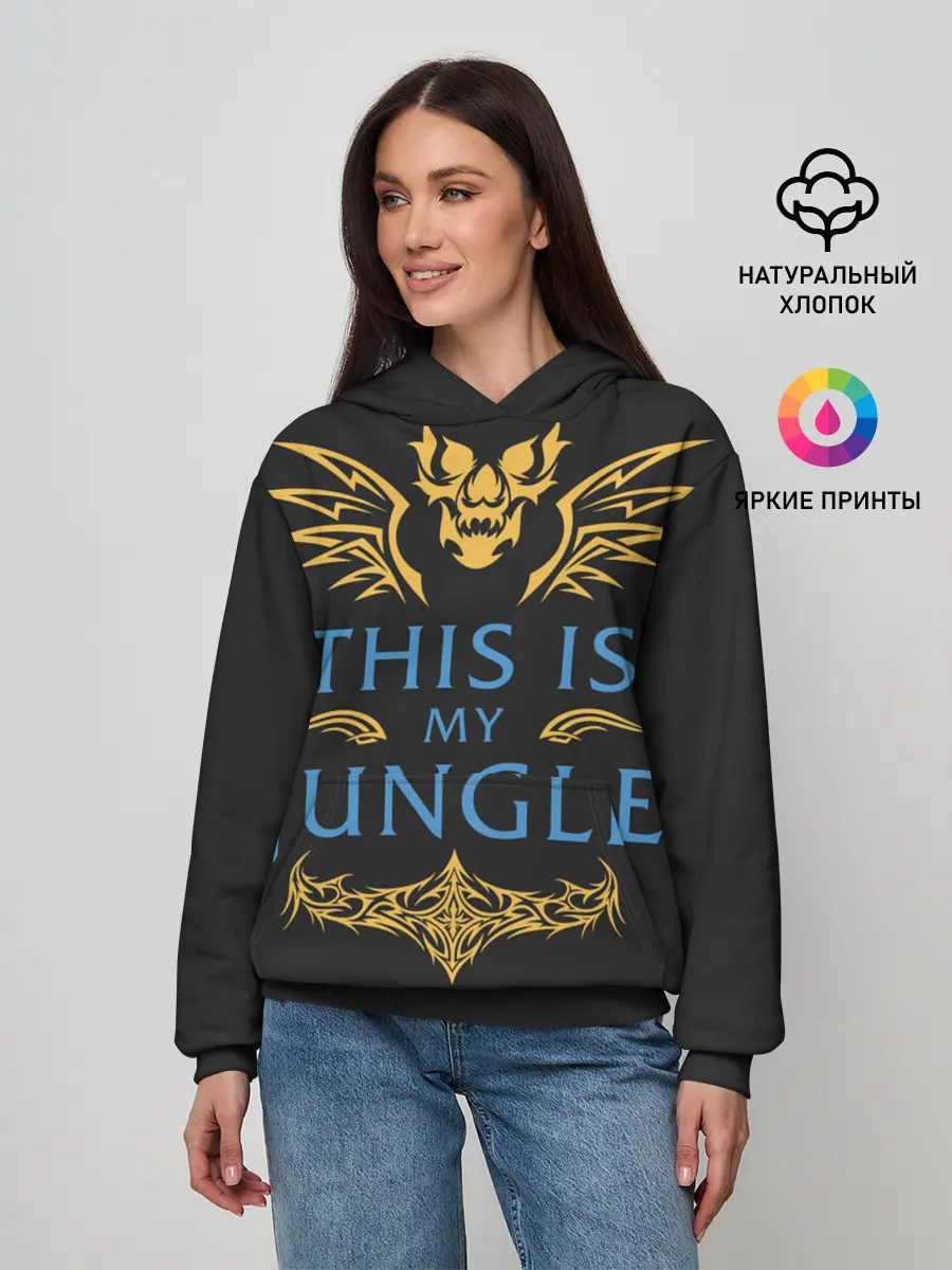 Женское худи / This is my Jungle