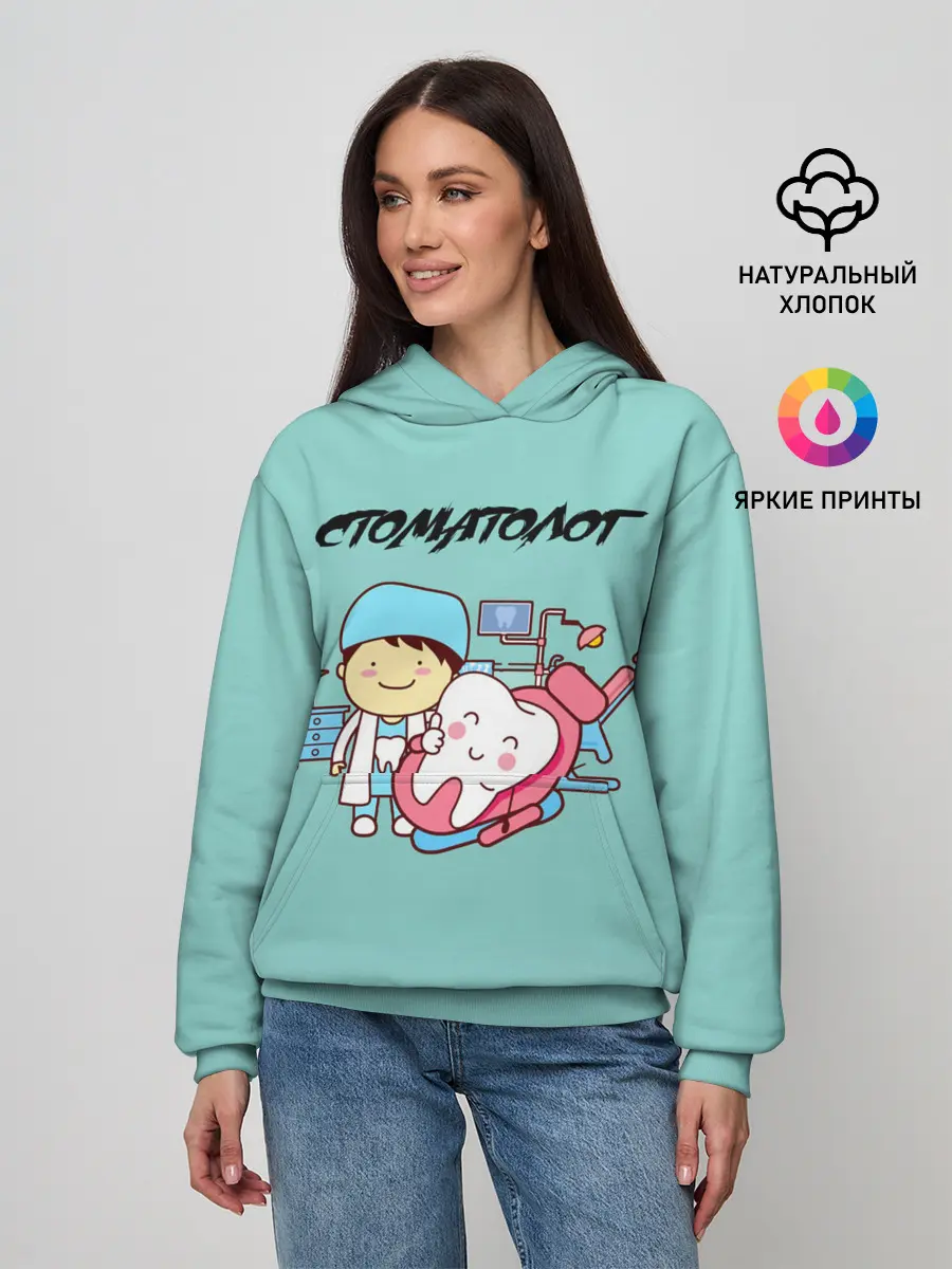 Женское худи / Стоматолог