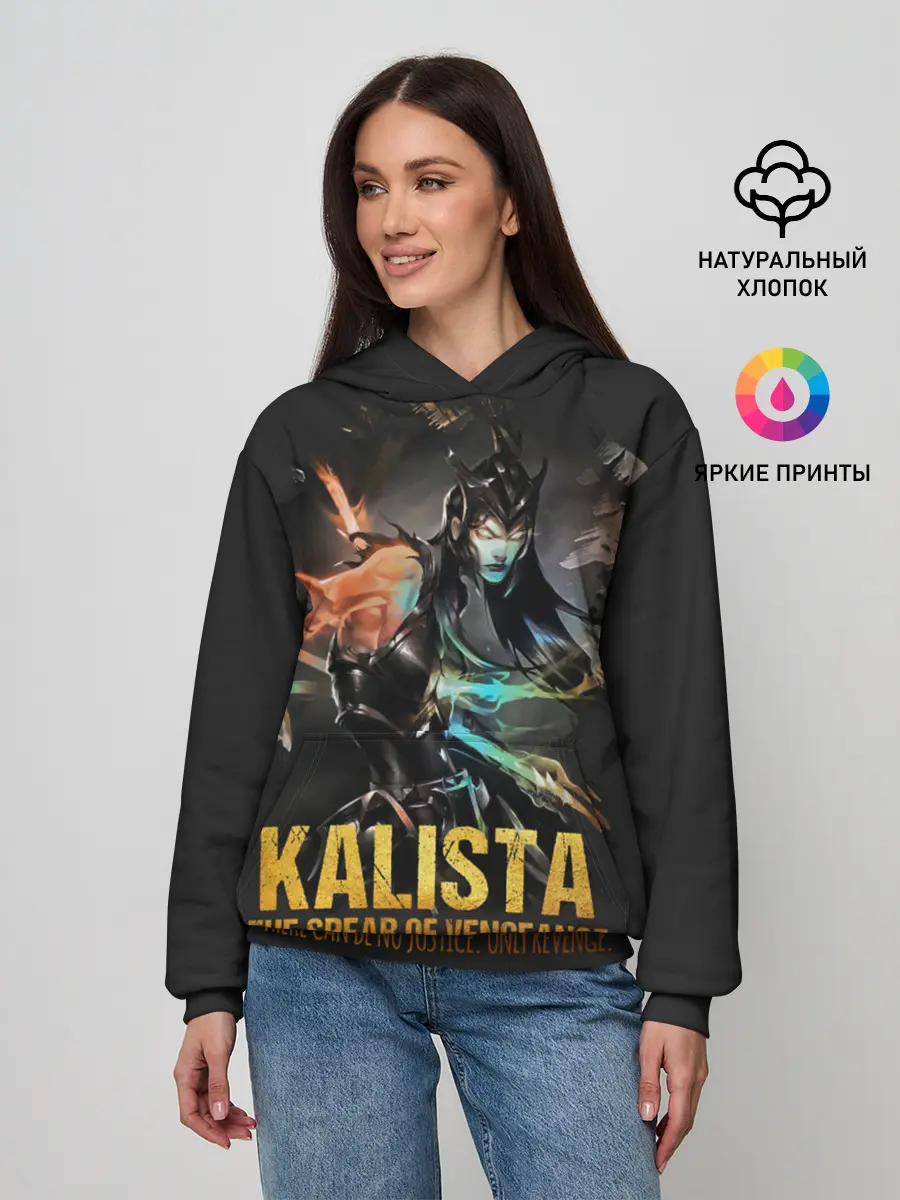 Женское худи / Kalista
