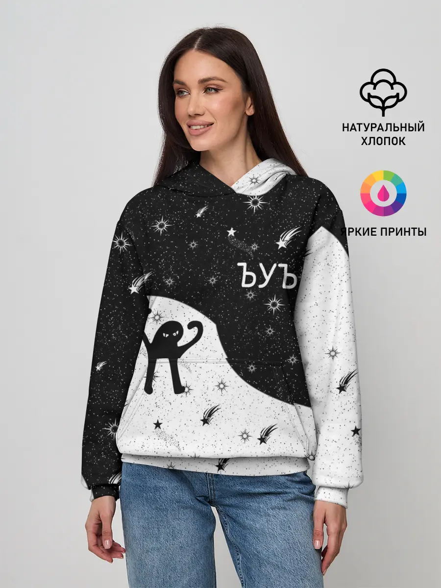Женское худи / ЪУЪ
