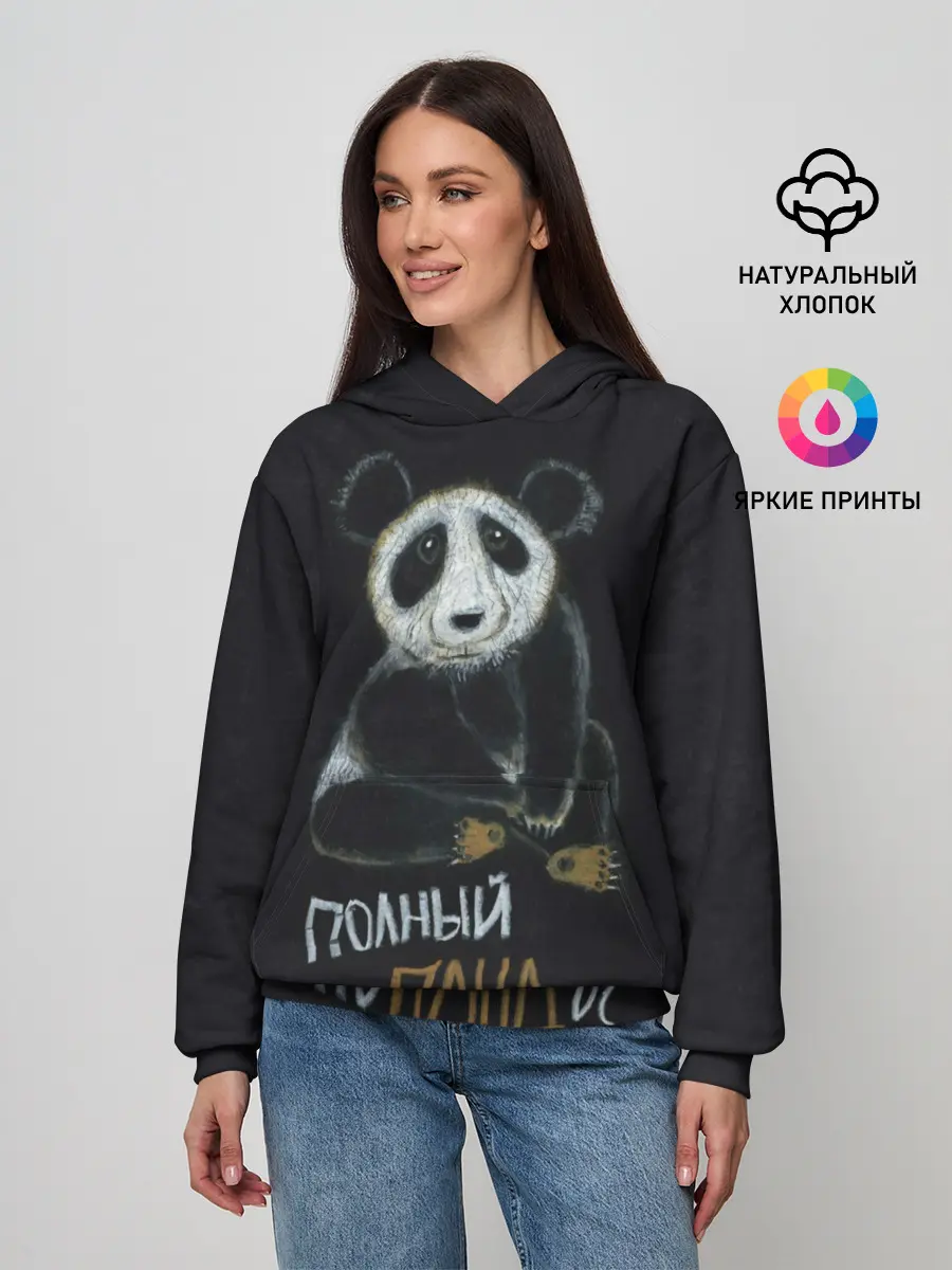 Женское худи / Полный поПАНДос
