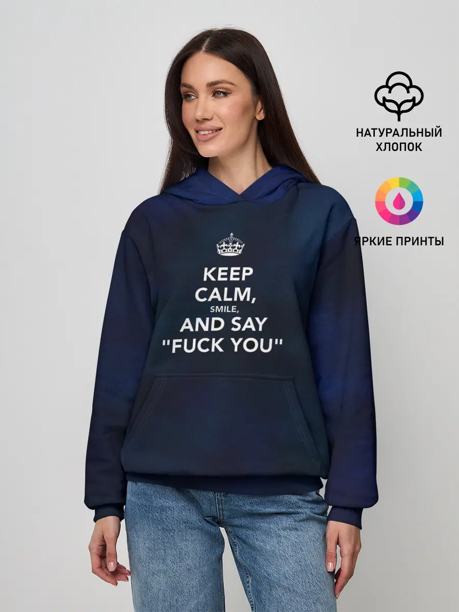 Женское худи / Keep calm