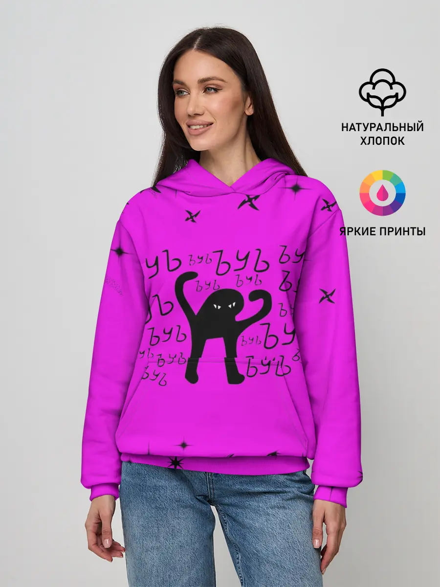 Женское худи / ЪУЪ