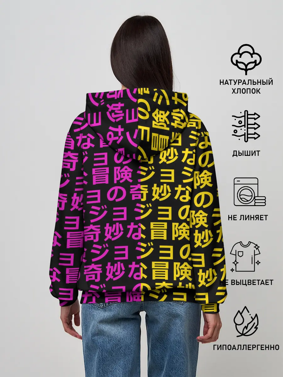 Женское худи / Иеороглифы джоджо