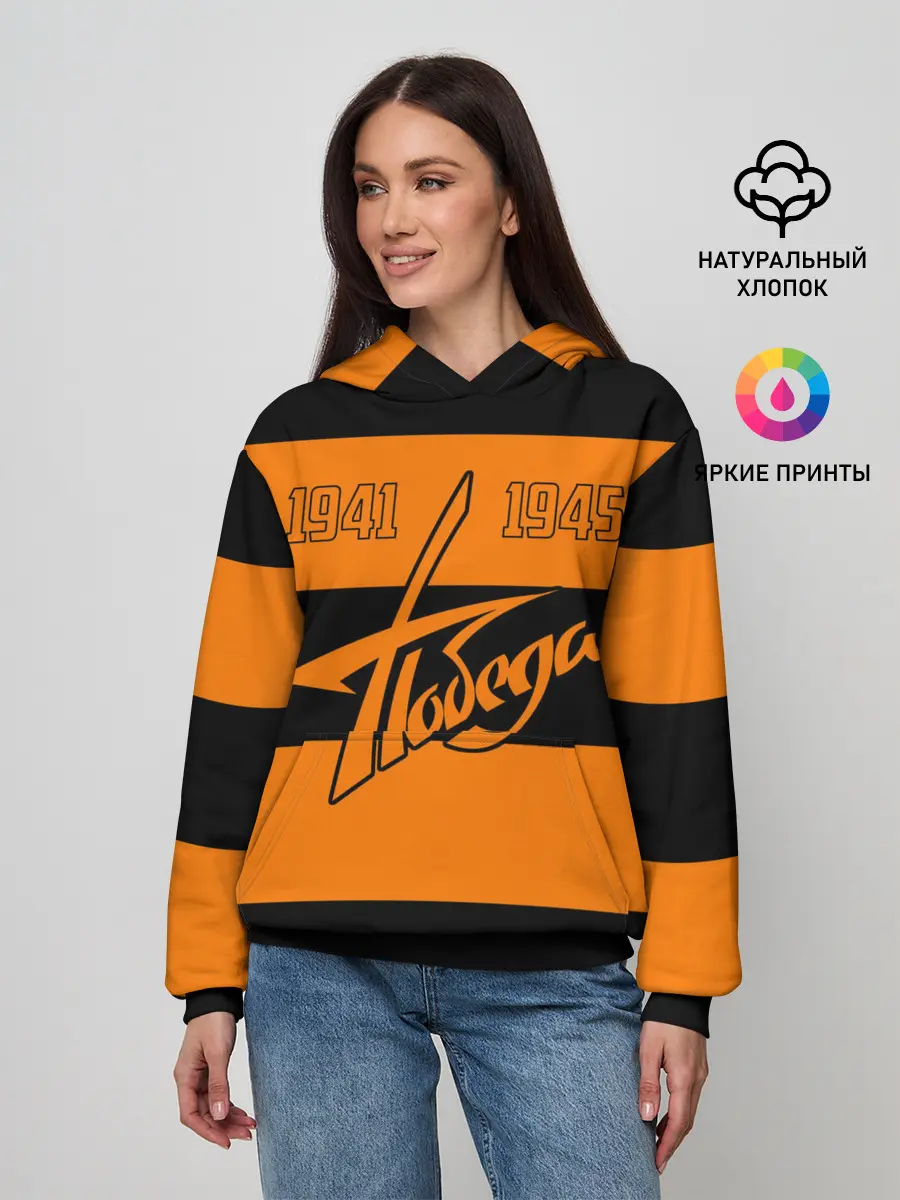 Женское худи / Победа
