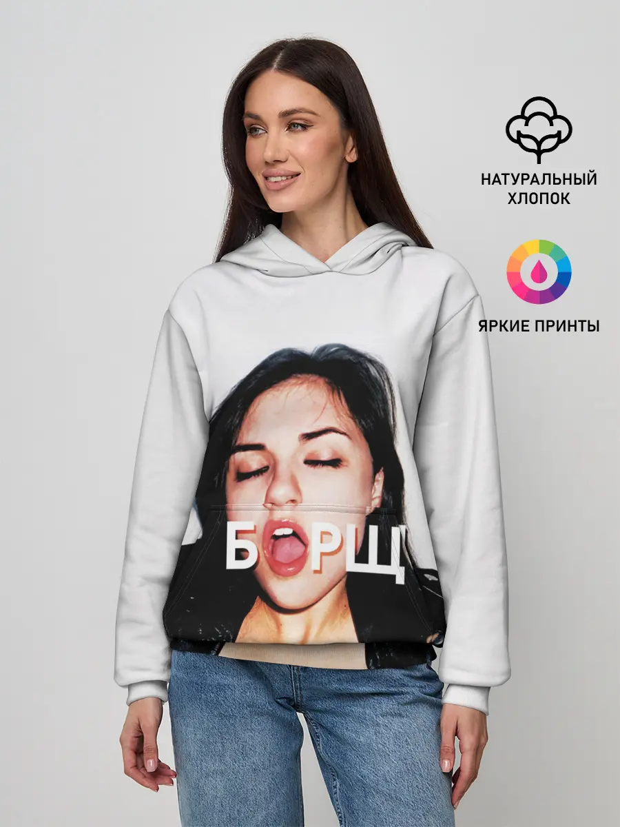 Женское худи / Borsch