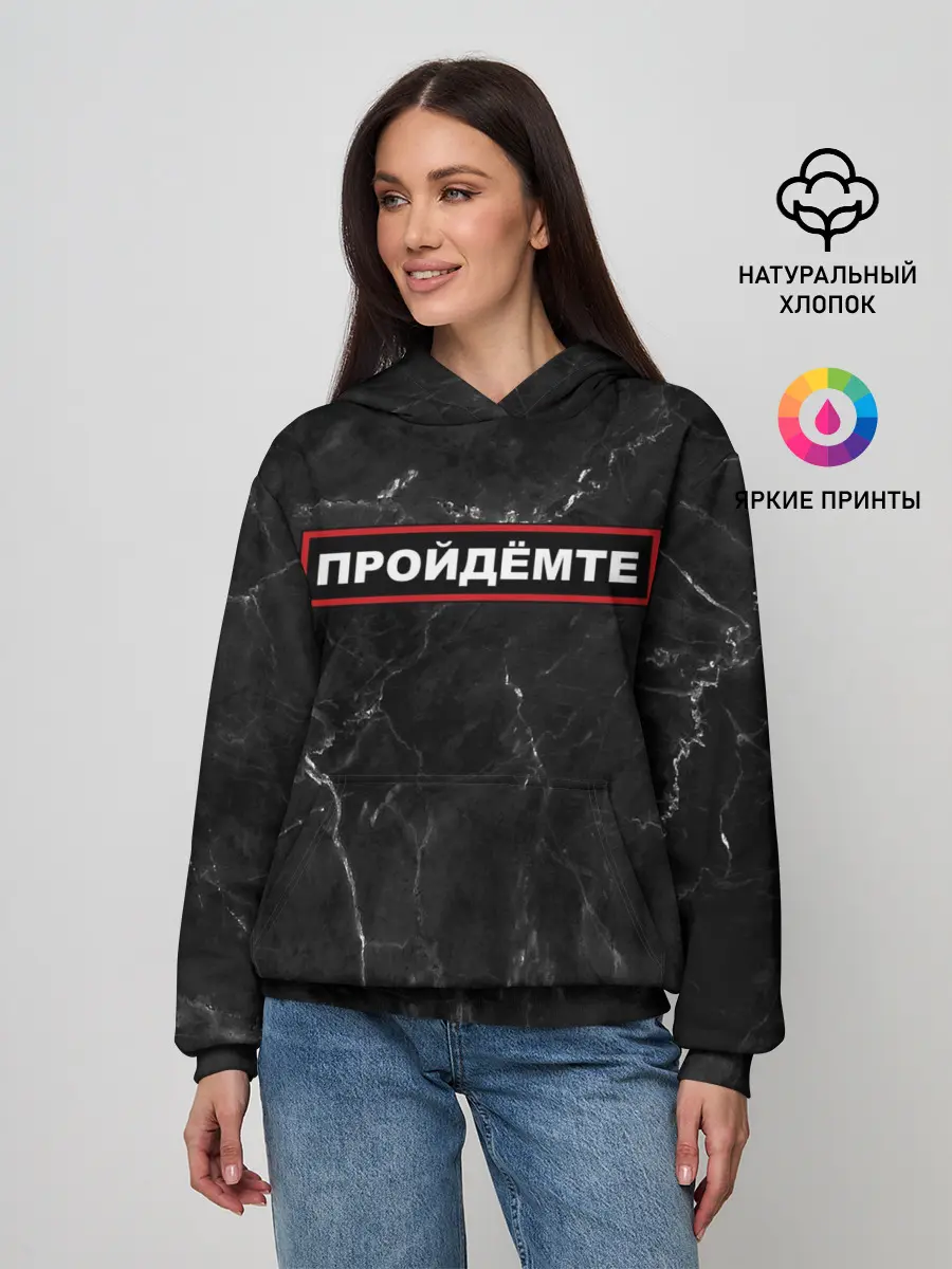 Женское худи / ПРОЙДЁМТЕ