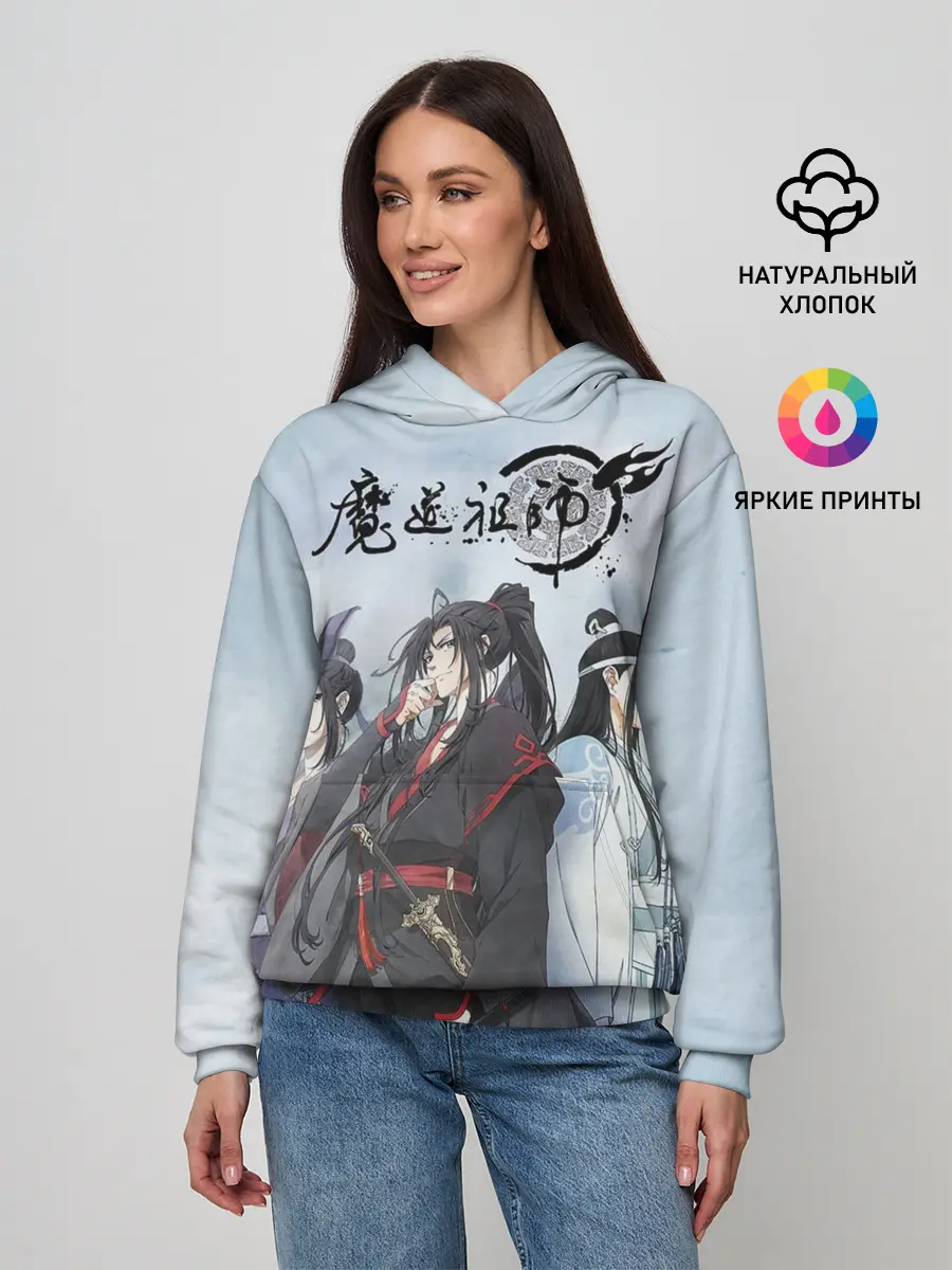 Женское худи / Mo Dao Zu Shi