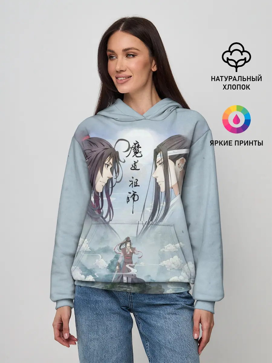 Женское худи / Магистр дьявольского культа