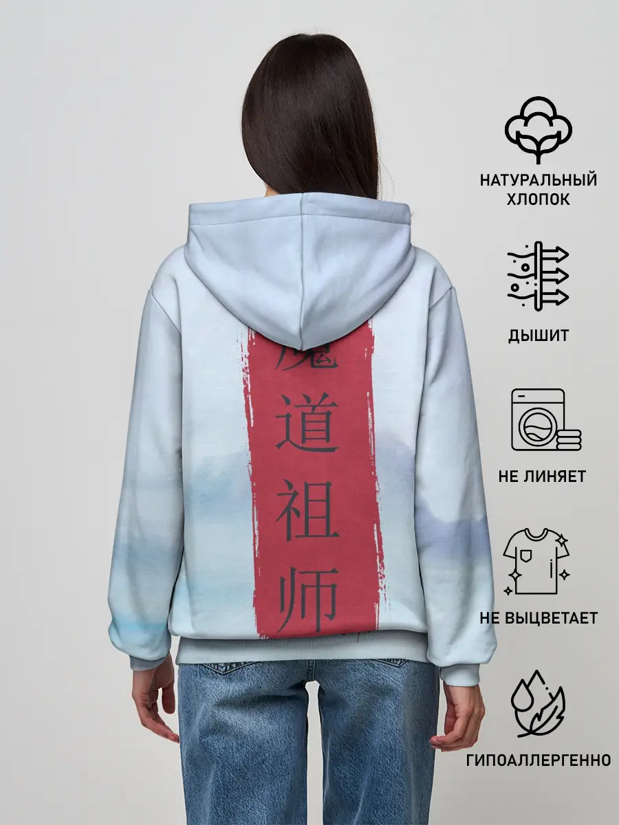 Женское худи / Wei Ying