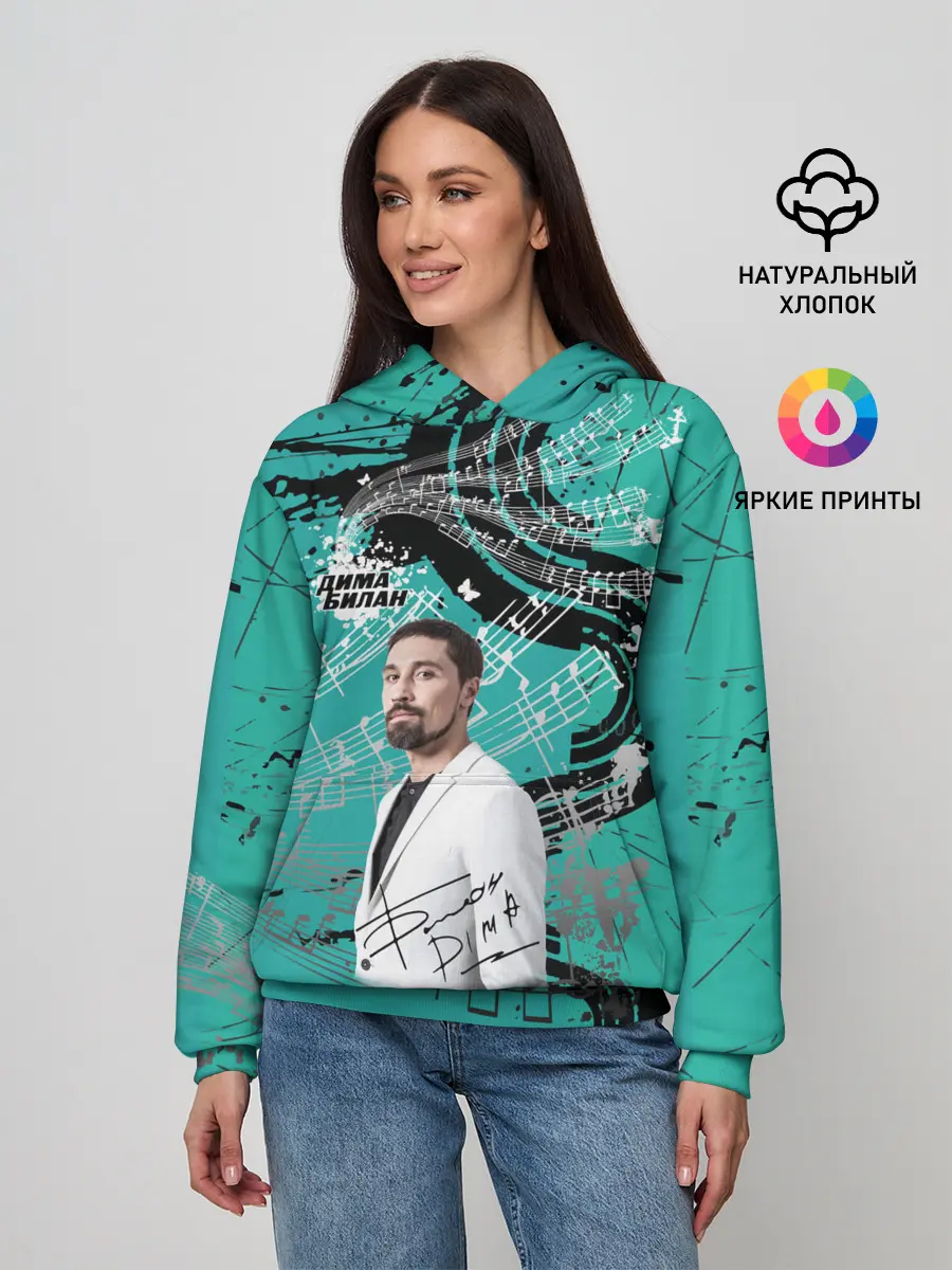 Женское худи / Дима Билан